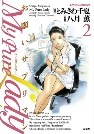 My Pure Lady2
