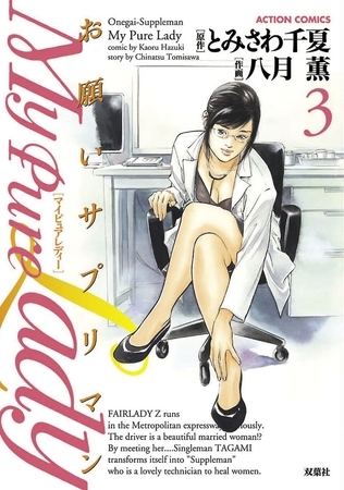 My Pure Lady3
