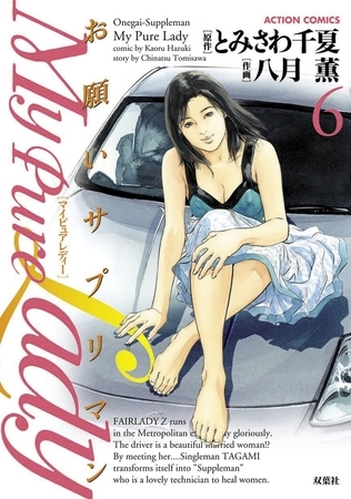 My Pure Lady6