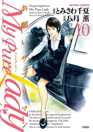 My Pure Lady10