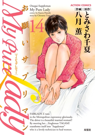 My Pure Lady14