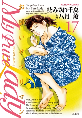 My Pure Lady17