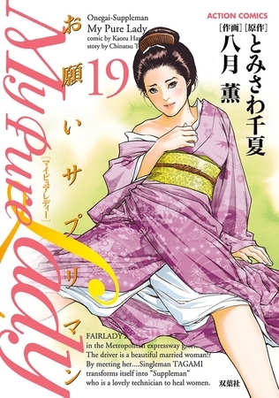 My Pure Lady19