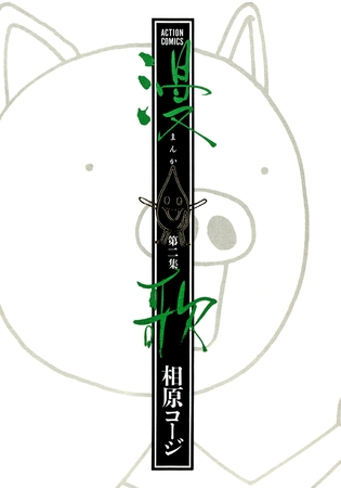 漫歌 2