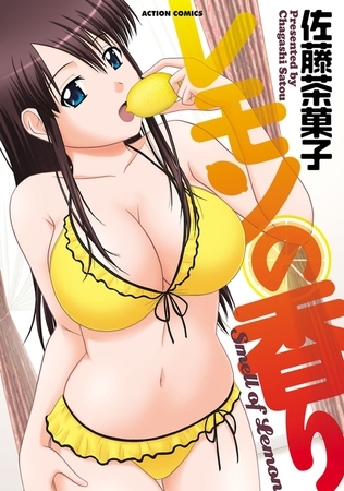 レモンの香り