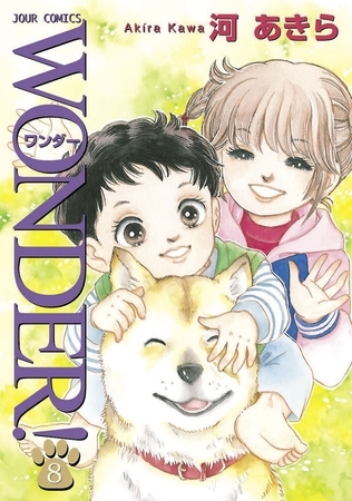 WONDER! 8
