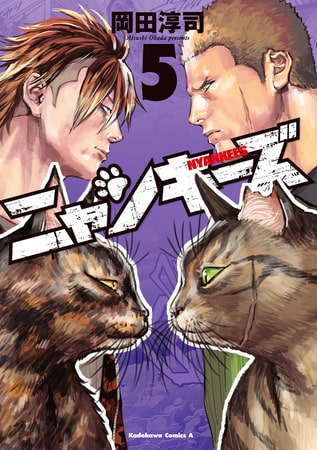 NYANKEES (5)