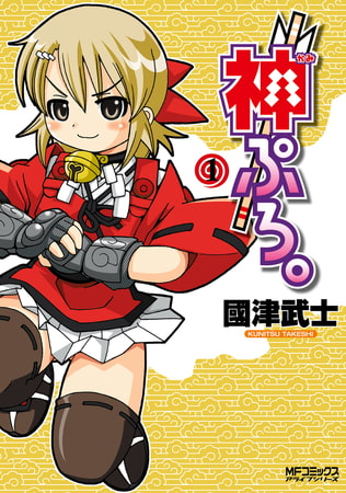 神ぷろ。　（1）