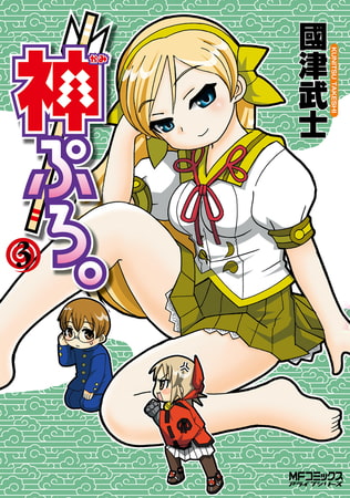 神ぷろ。　（3）