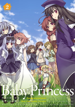 Baby Princess(2)