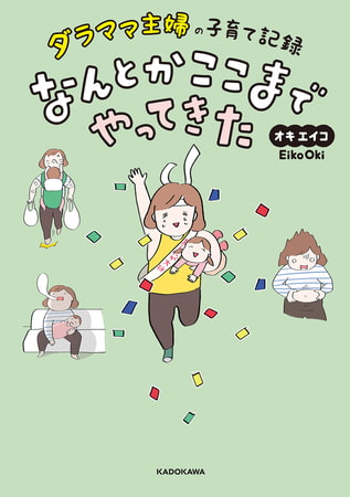 ダラママ主婦の子育て記録 なんとかここまでやってきた
