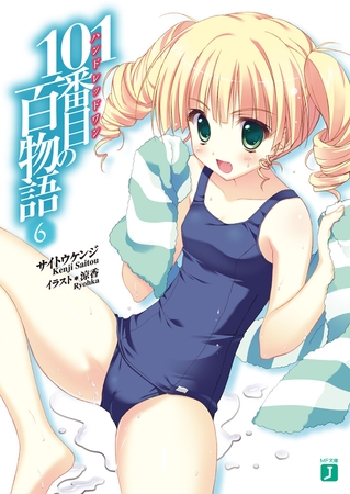 101番目の百物語 6