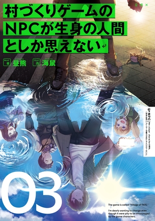 村づくりゲームのNPCが生身の人間としか思えない　０３