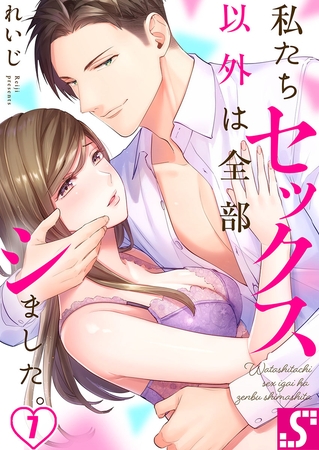 私たちセックス以外は全部シました。 7