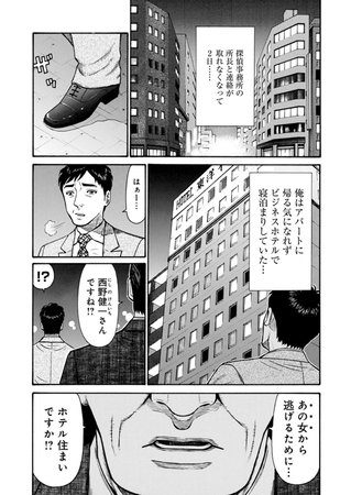 レイナ〈連載版〉 第4話「彼女と友達になったよ。」