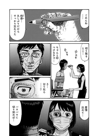 レイナ〈連載版〉 第6話「こいつ…もういらない」