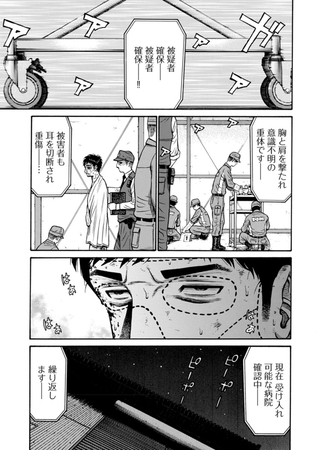 レイナ〈連載版〉 第7話「何があっても外には…」