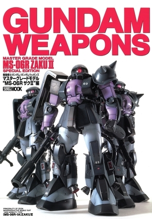 機動戦士ガンダム/ガンダムウェポンズ マスターグレードモデル “MS-06R ザクII” 編