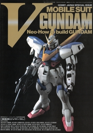 機動戦士Vガンダム Neo-How to build GUNDAM