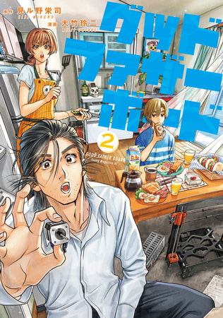 グッドファザーボード（２）