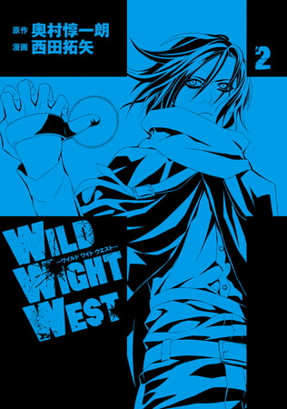 ＷＩＬＤ　ＷＩＧＨＴ　ＷＥＳＴ（２）
