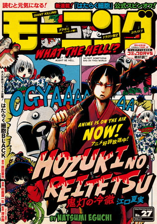 モーニング 2018年 27号 [2018年6月7日発売]