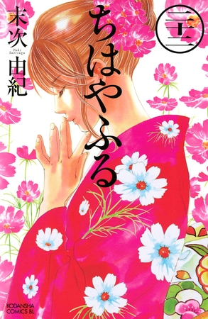 ちはやふる（２２）