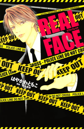 ＲＥＡＬ　ＦＡＣＥ