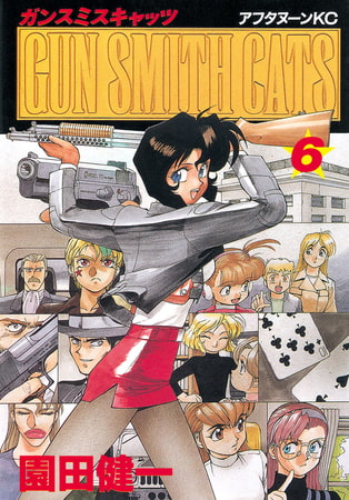 ＧＵＮ ＳＭＩＴＨ ＣＡＴＳ（６）
