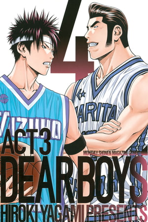 ＤＥＡＲ　ＢＯＹＳ　ＡＣＴ　３（4）