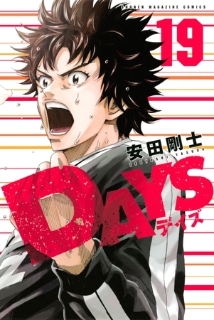 ＤＡＹＳ（１９）