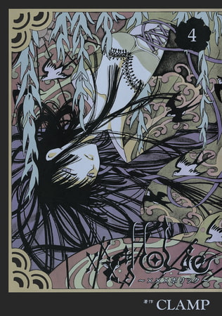 ×××ＨＯＬｉＣ（４）