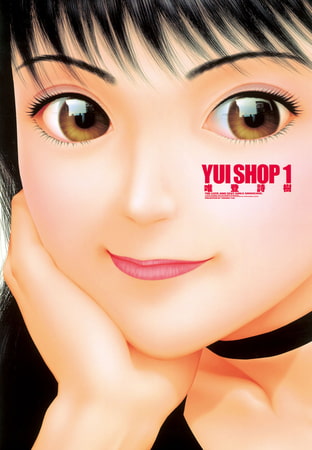 ＹＵＩ　ＳＨＯＰ（１）