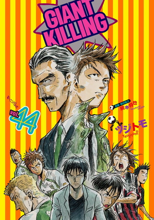 ＧＩＡＮＴ　ＫＩＬＬＩＮＧ（４４）