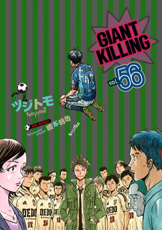 ＧＩＡＮＴ　ＫＩＬＬＩＮＧ（５６）