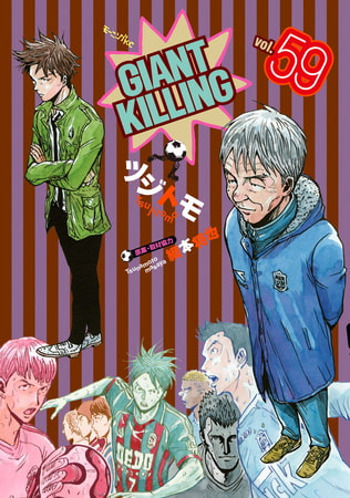 ＧＩＡＮＴ　ＫＩＬＬＩＮＧ（５９）