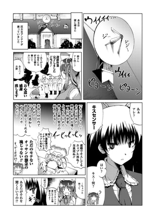 しすばれ-Sister Bullet- 第3話【単話】