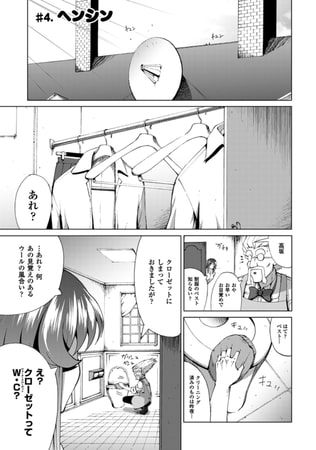 しすばれ-Sister Bullet- 第4話【単話】