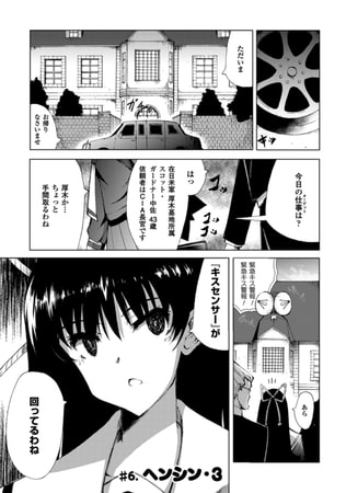 しすばれ-Sister Bullet- 第6話【単話】