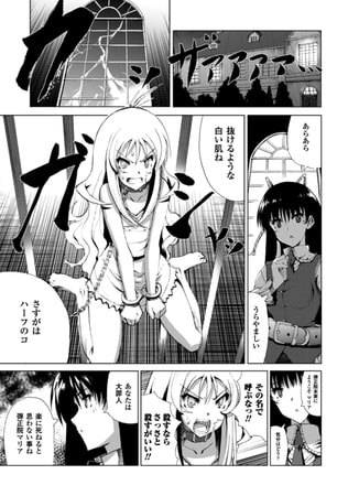 しすばれ-Sister Bullet- 第7話【単話】