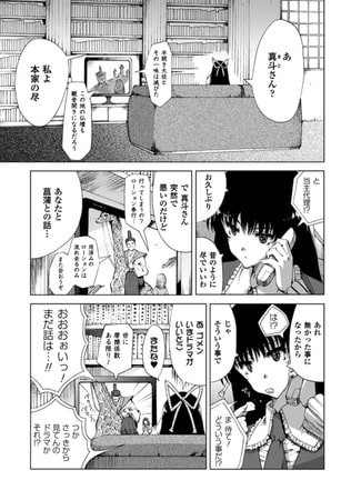 しすばれ-Sister Bullet- 第9話【単話】