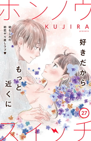 ホンノウスイッチ［ｃｏｍｉｃ　ｔｉｎｔ］分冊版（２７）