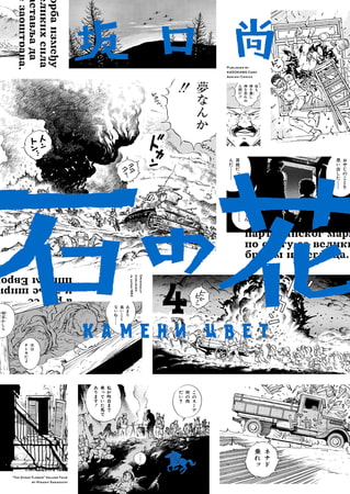 石の花（KADOKAWA版） 4