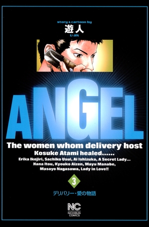 ANGEL 3
