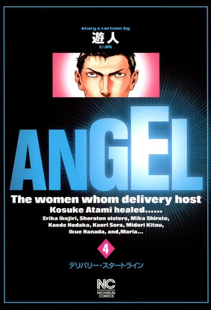 ANGEL 4