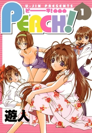 PEACH！ 1