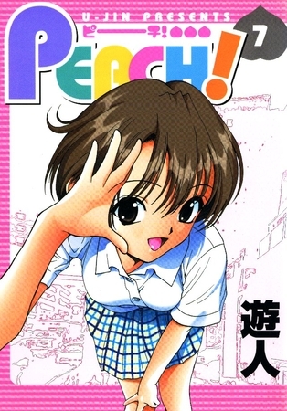 PEACH！ 7