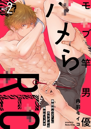 モブ竿男優ハメらREC 事務所のNo.1にカラダから暴かれてます act2
