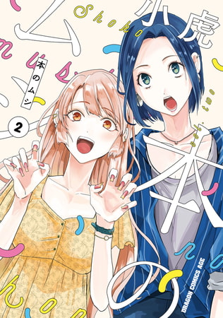 本のムシ 2