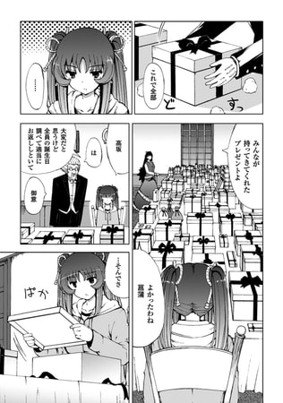 しすばれ-Sister Bullet- 第24話【単話】